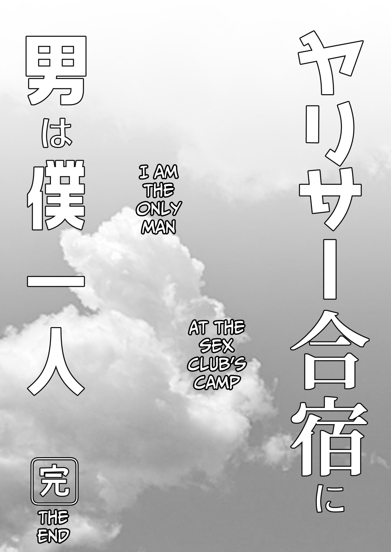 Hentai Manga Comic-Only One Guy At The Fuck Club's Intensive Training Camp-Read-94